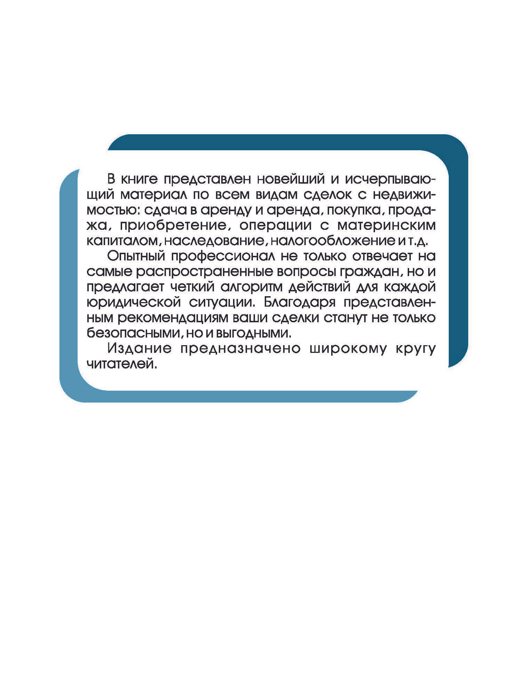 Все о недвижимости. Дом, квартира, дача, земельный участок