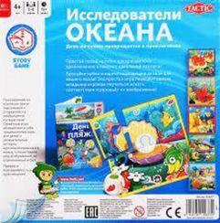 Story Game: Ocean Explorer