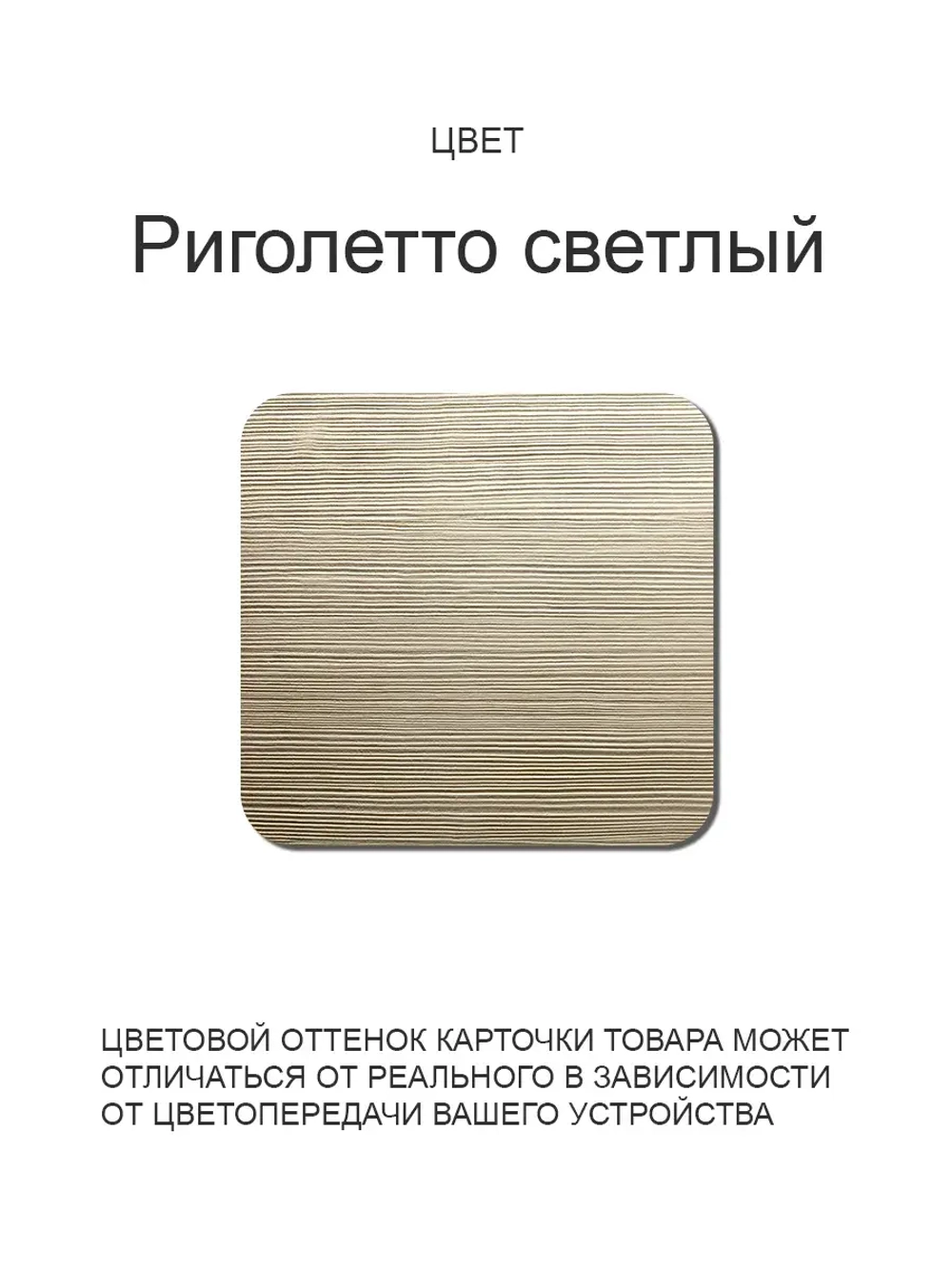 Обеденный стол "Риголетто Светлый" 100x60 см