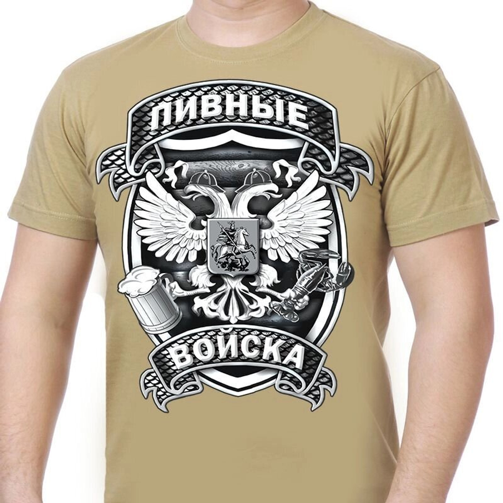 Футболка Пивная №435
