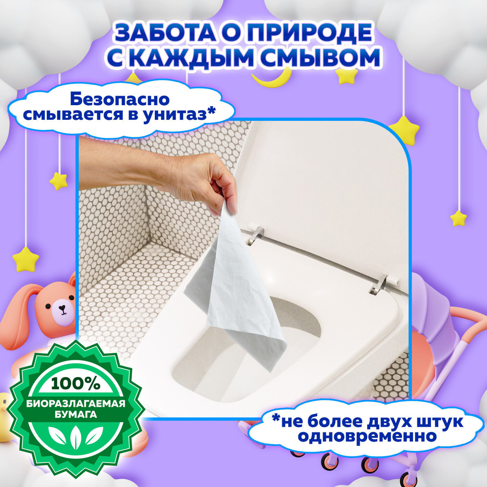 Бумага туалетная влажная детская 42 шт. БИОРАЗЛАГАЕМАЯ смываемая LAIMA Kids (10 штук в упаковке)