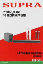 Саундбар Supra SSB-201