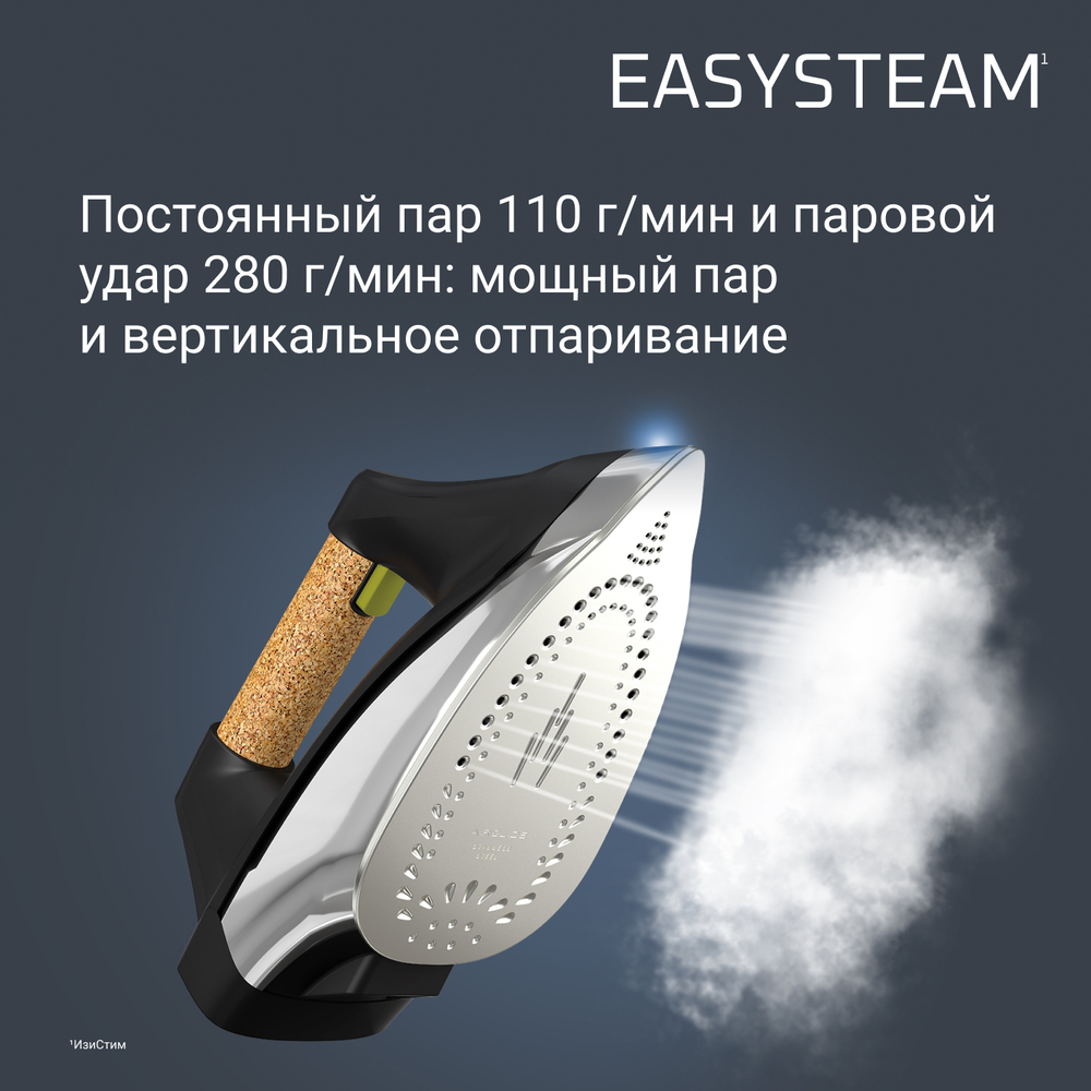Парогенератор ROWENTA EASY STEAM VR7361F0