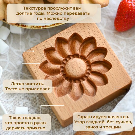 Пряничная форма Курабье Ромашка