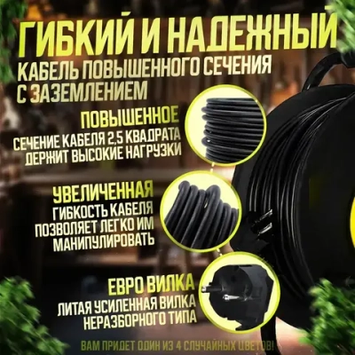 Удлинитель силовой на катушке с заземлением для сварки с 4-мя розетками ПВС 3х2,5 50 метров