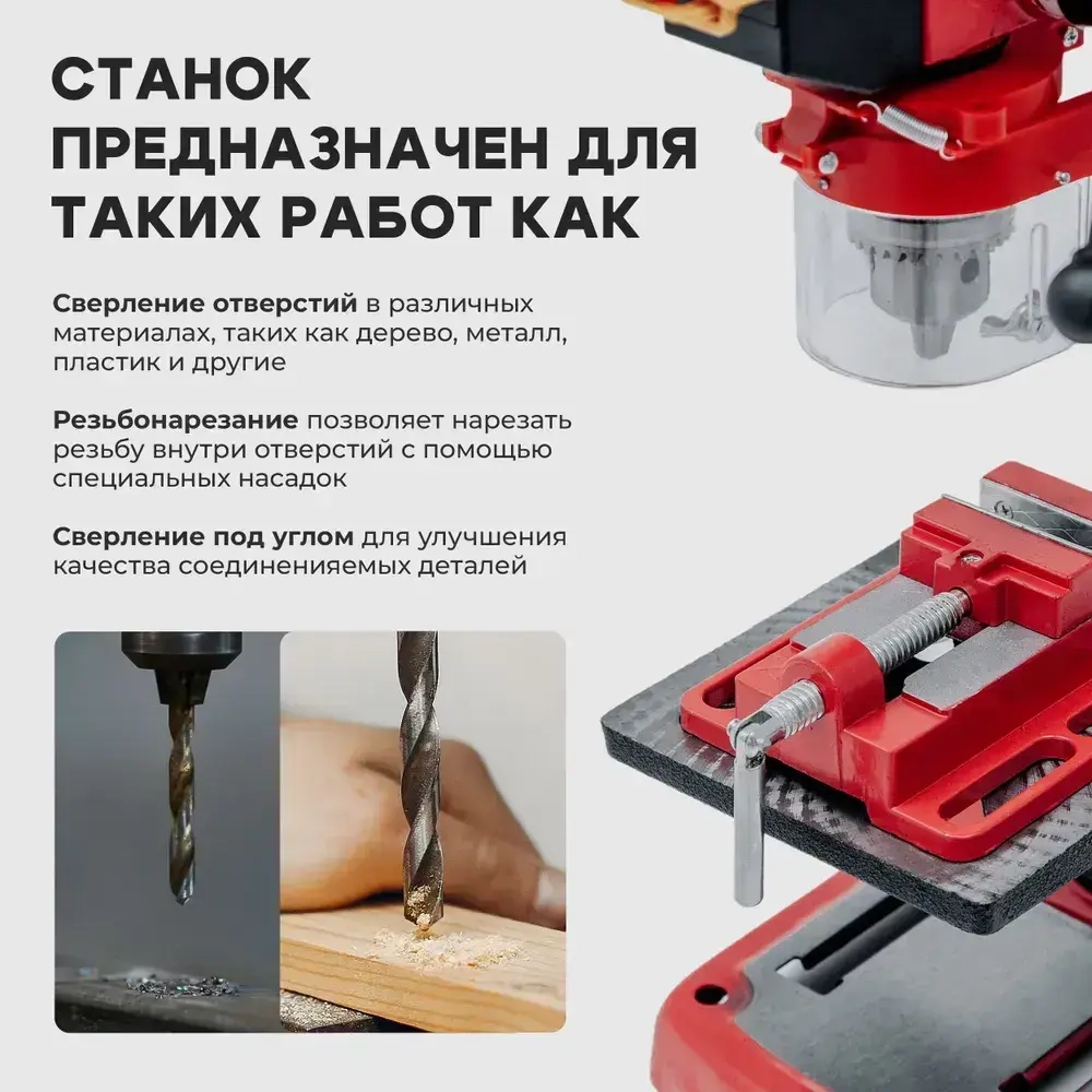 Стационарный (настольный) сверлильный станок Number One NBM 750S (220В/750Вт/9 скоростей/D16 мм) с тисками