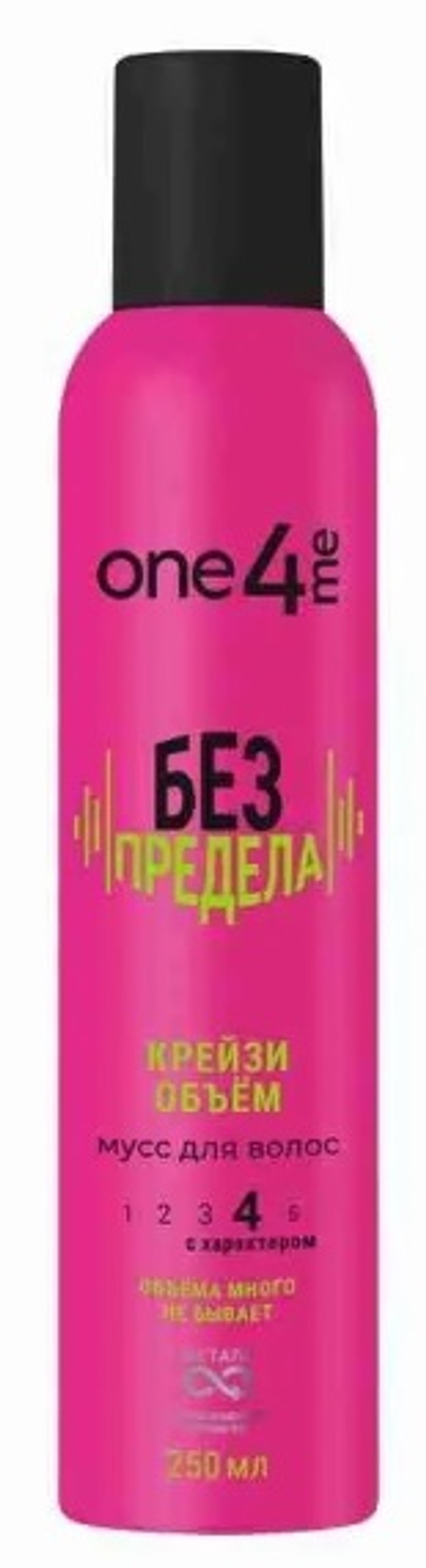 One4Me Мусс для укладки волос Без Предела, 250 мл