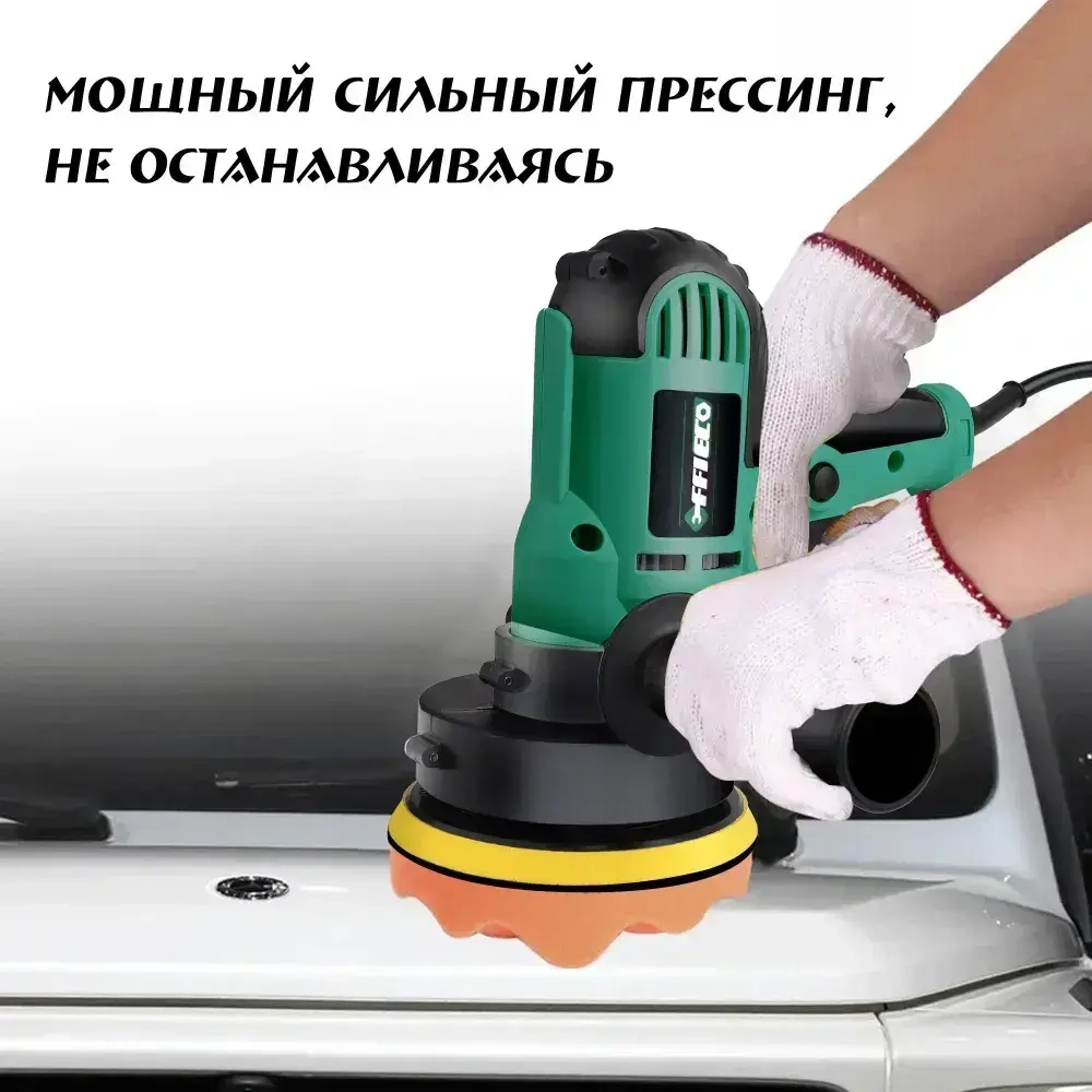 Полировальная машинка для автомобиля,шлифмашина полировальная сетевая,регулируемая скорость, 580 Вт, 2800 ОБ/мин, зеленый