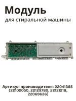 Модуль управления (Плата управления) для стиральной машины Schaub Lorenz Vestel 40367FF02030 V25.69 22041365 (22102050, 22129789, 22121218, 22069636)