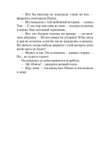 Поллианна. Поллианна выросла