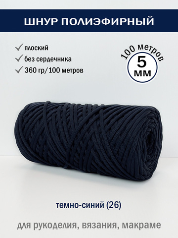пэш-5-100-темно-синий(26)