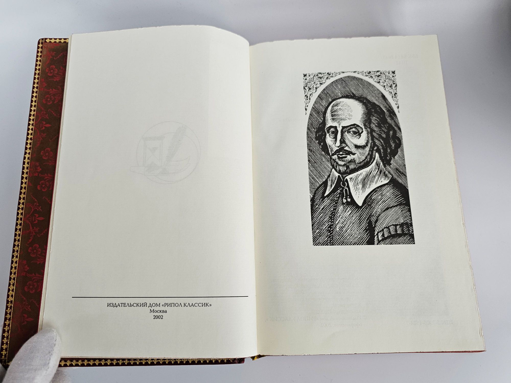 Вильям Шекспир. "Трагедии. Сонеты" (подарочная книга)