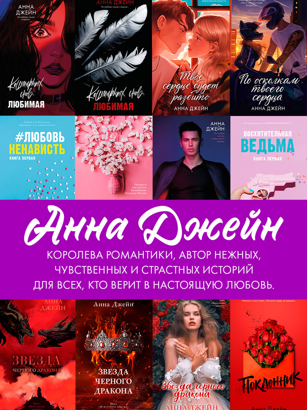 Лимитированная подарочная коллекция. Твое сердце будет разбито