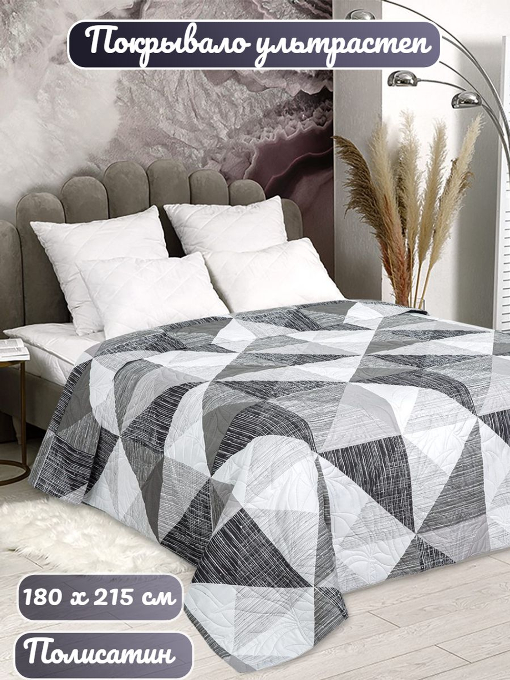 Покрывало на кровать, стеганое, поплин с размерами 215х220