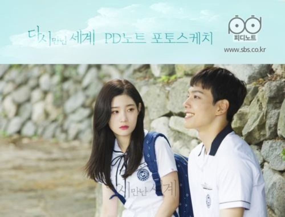 Альбом Reunited World SBS Drama OST