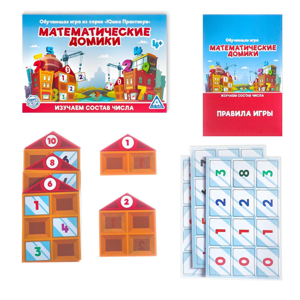 Настольная игра «Математические домики»