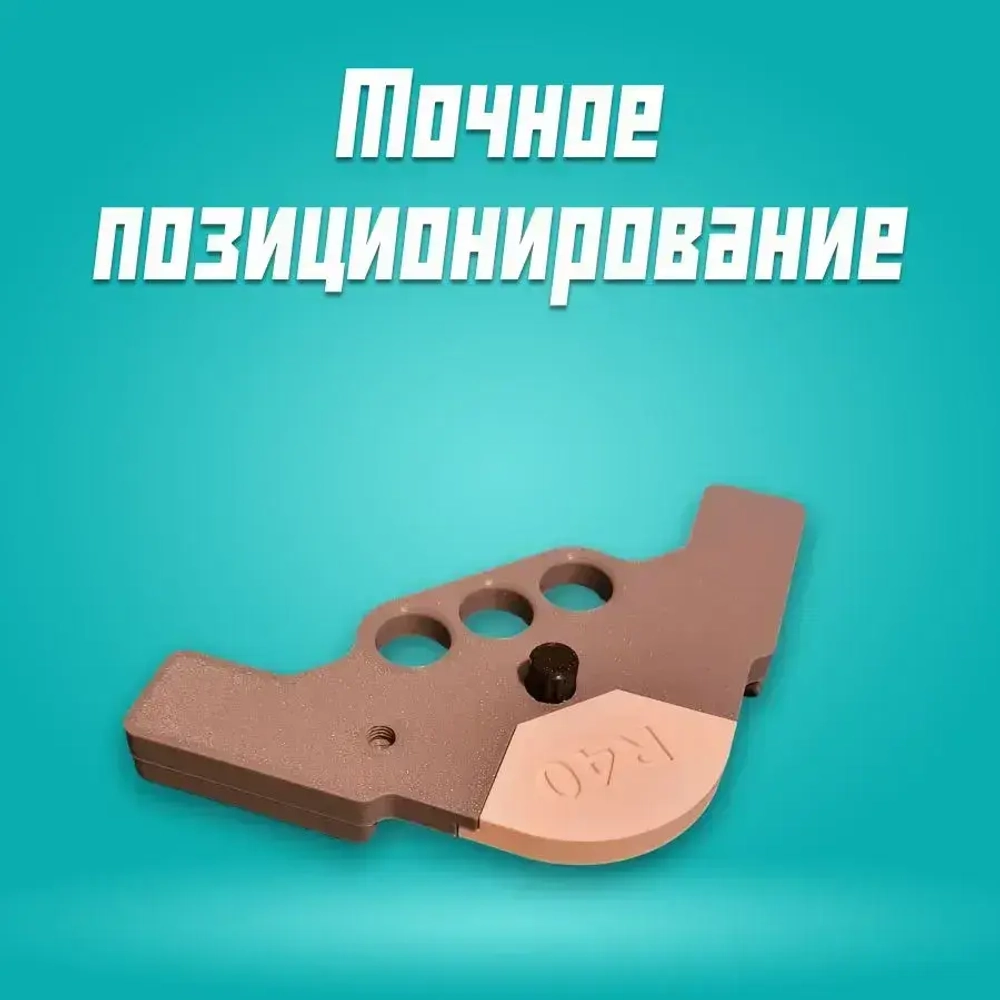 Радиусный шаблон для фрезера кондуктор скругления углов