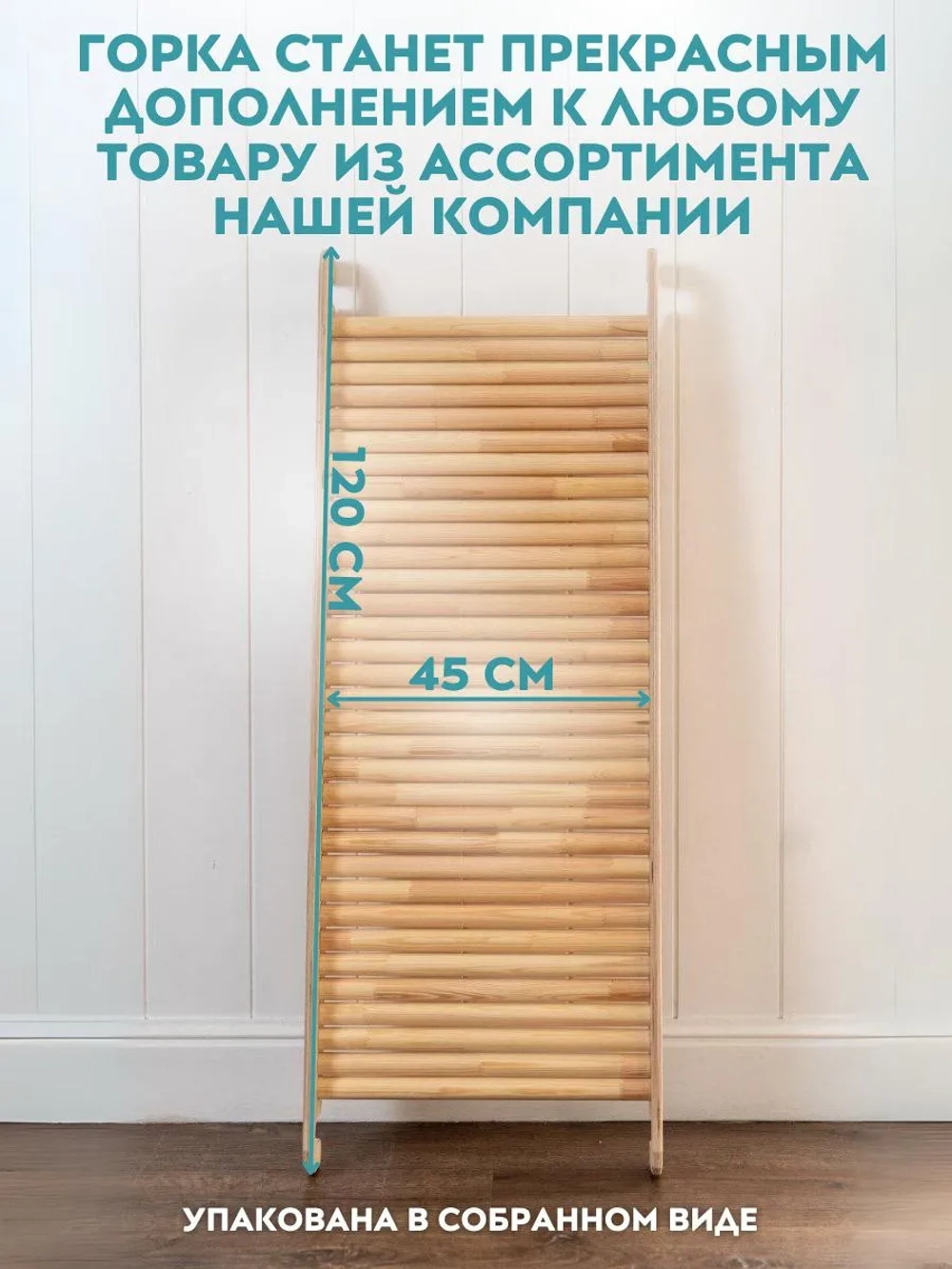 Детская горка Пиклера Лестница