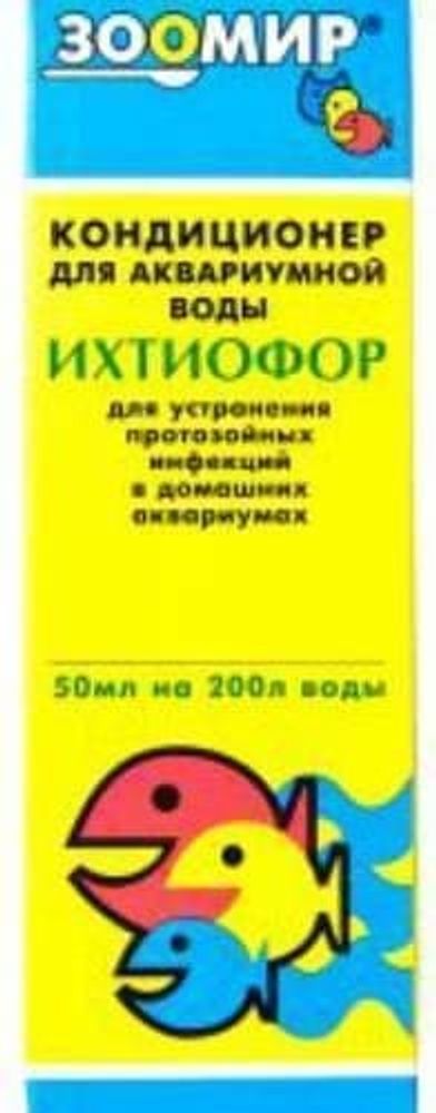 *Зоомир "Ихтиофор" 50мл (Уценка) *Зоомир "Ихтиофор" 50мл (Уценка)
