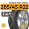 Michelin Pilot Sport 4 SUV 285/45 R22 114Y XL
