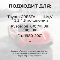Ремкомплект ограничителей дверей Toyota CRESTA 5#; 6#; 7#; 8#; 9#; 10# (2 двери, тип 1) 1980-2001