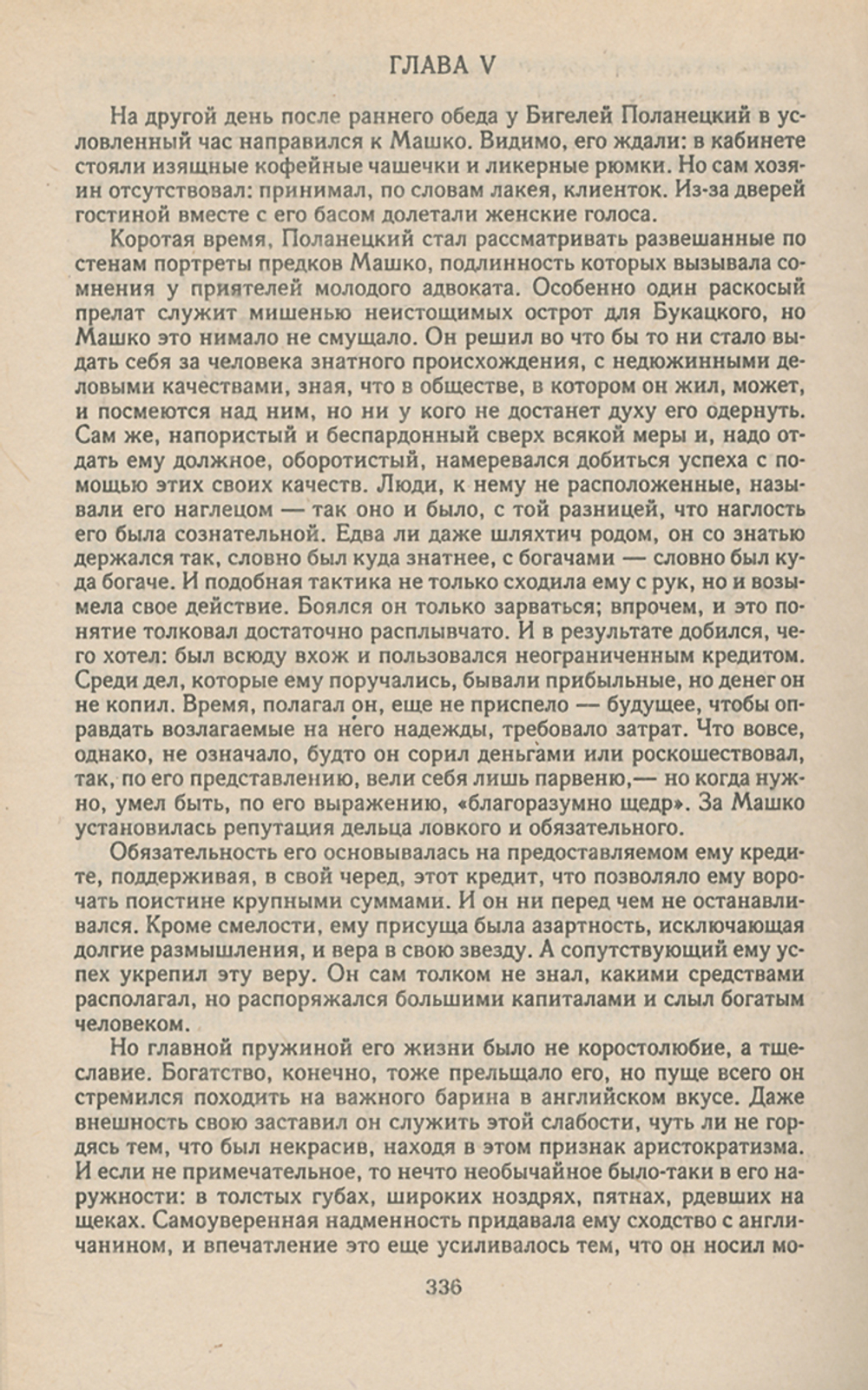 Генрик Сенкевич. Собрание сочинений в 8 томах (комплект из 8 книг)