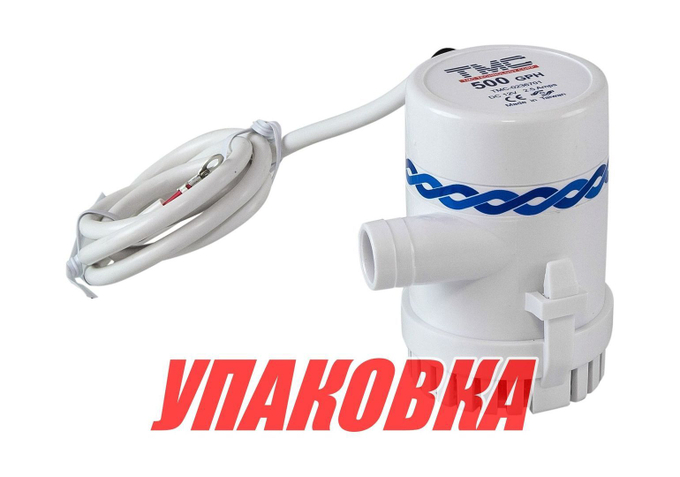 Помпа осушительная, 12 В, 500GPH (1892.5 л/ч) (упаковка из 48 шт.)