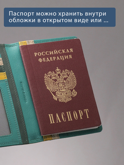 B270047 Nature - Обложка для документов Marta Ponti