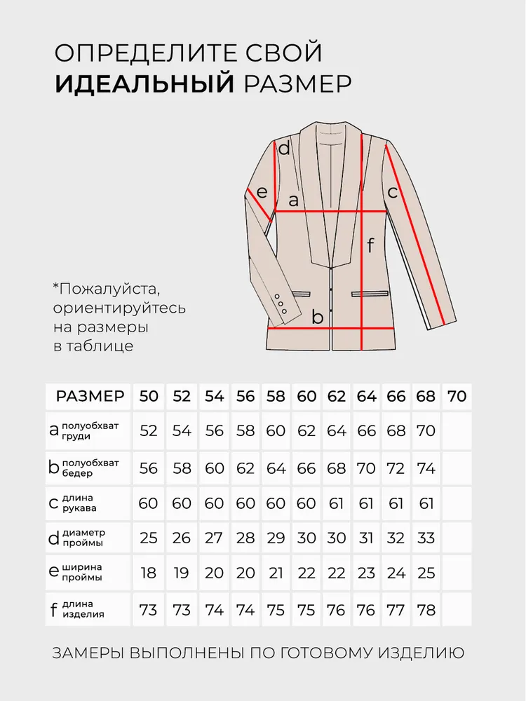 Костюм 20298 Fabrika