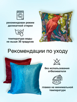 Наволочки декоративные, 40х40, 3 шт, Птица, бирюзовый