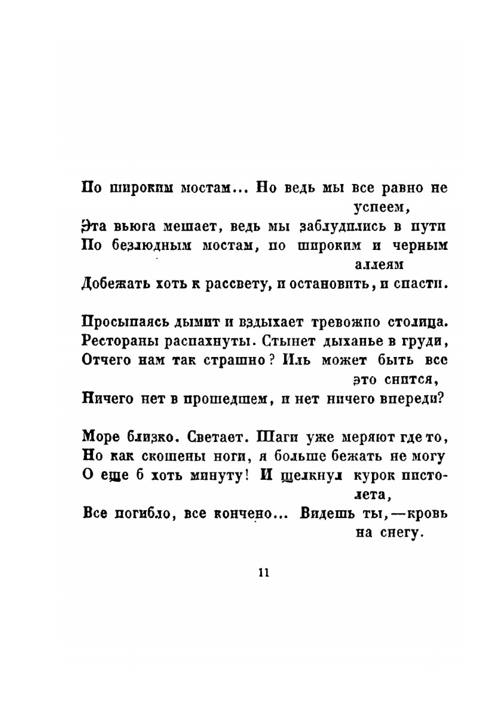 Чистилище. Стихи | Г. Адамович