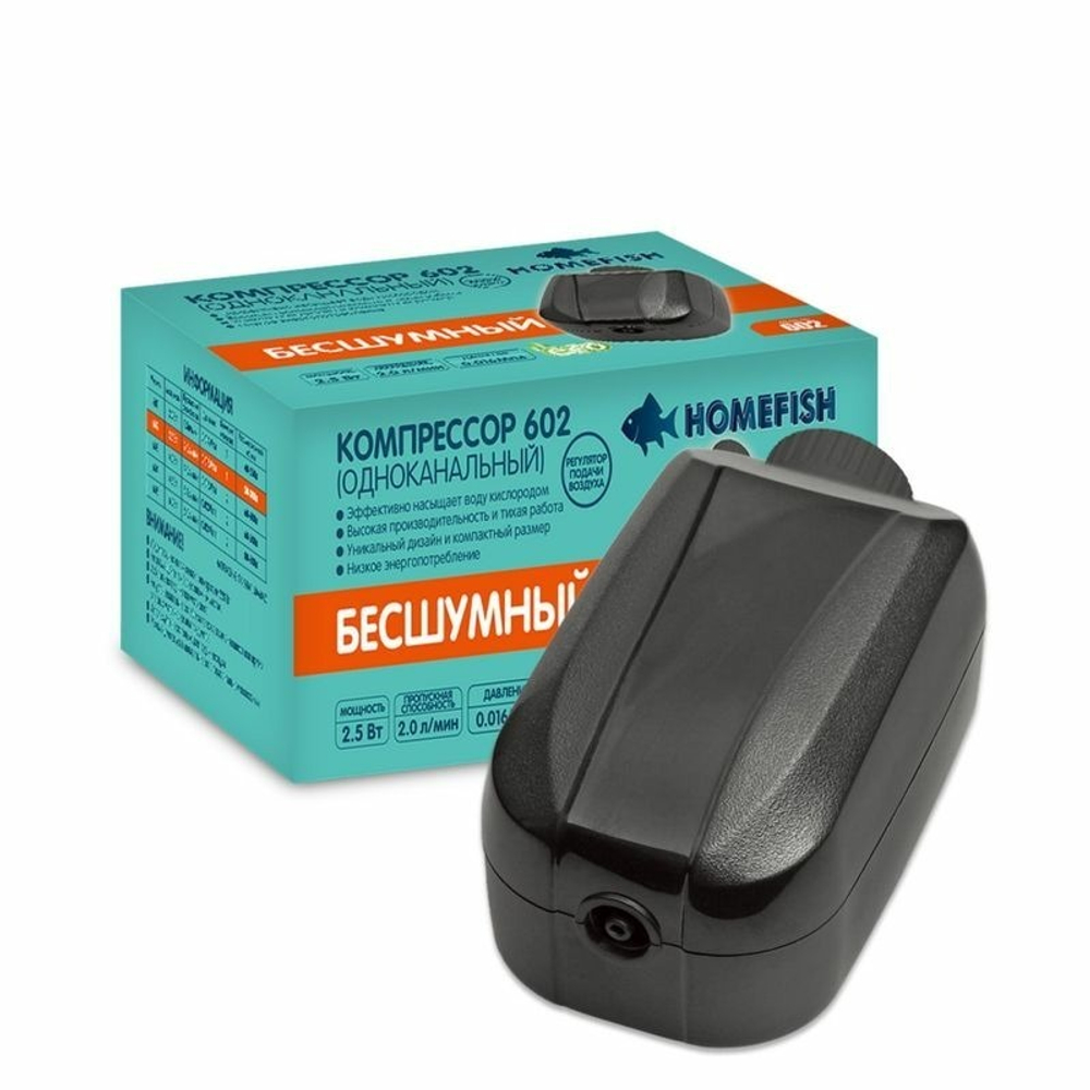 HOMEFISH компрессор для аквариума 602 2,5 Вт, 2,0 л/мин, 0,016 Мпа