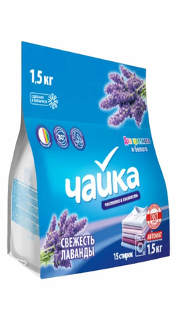 ЧАЙКА 1,5 КГ АВТ СВЕЖЕСТЬ ЛАВАНДЫ ДЛЯ ЦВЕТНОГО И БЕЛОГО *8