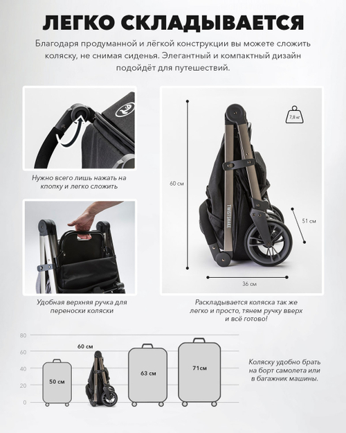 Коляска Twistshake (Tour Black). Чёрный (Black).