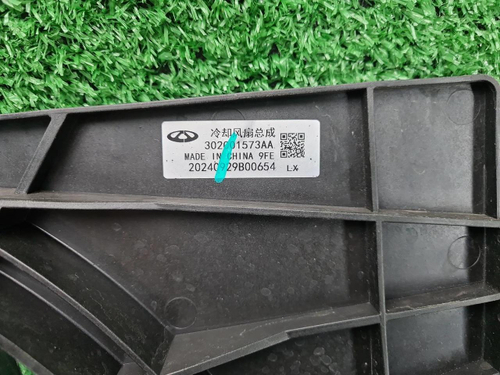 Диффузор с вентилятором Omoda C5 (2022-н.в.)