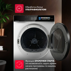 Сушильная машина Hansa TDH10H1BD6