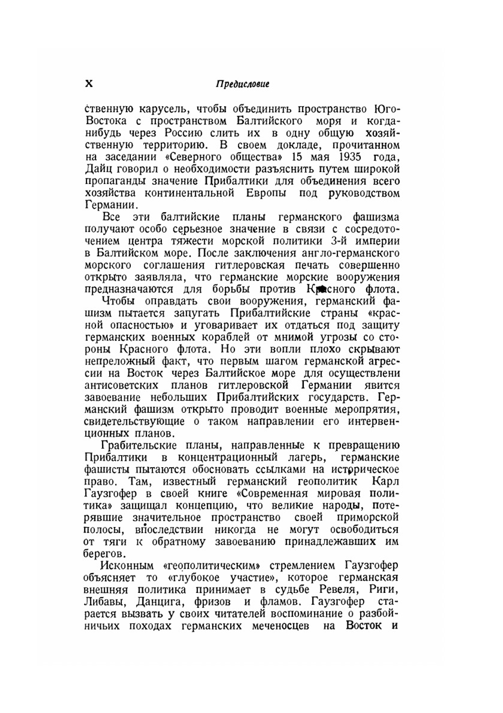 Хроника Ливонии. Известия иностранцев о народах СССР | Г. Латвийский