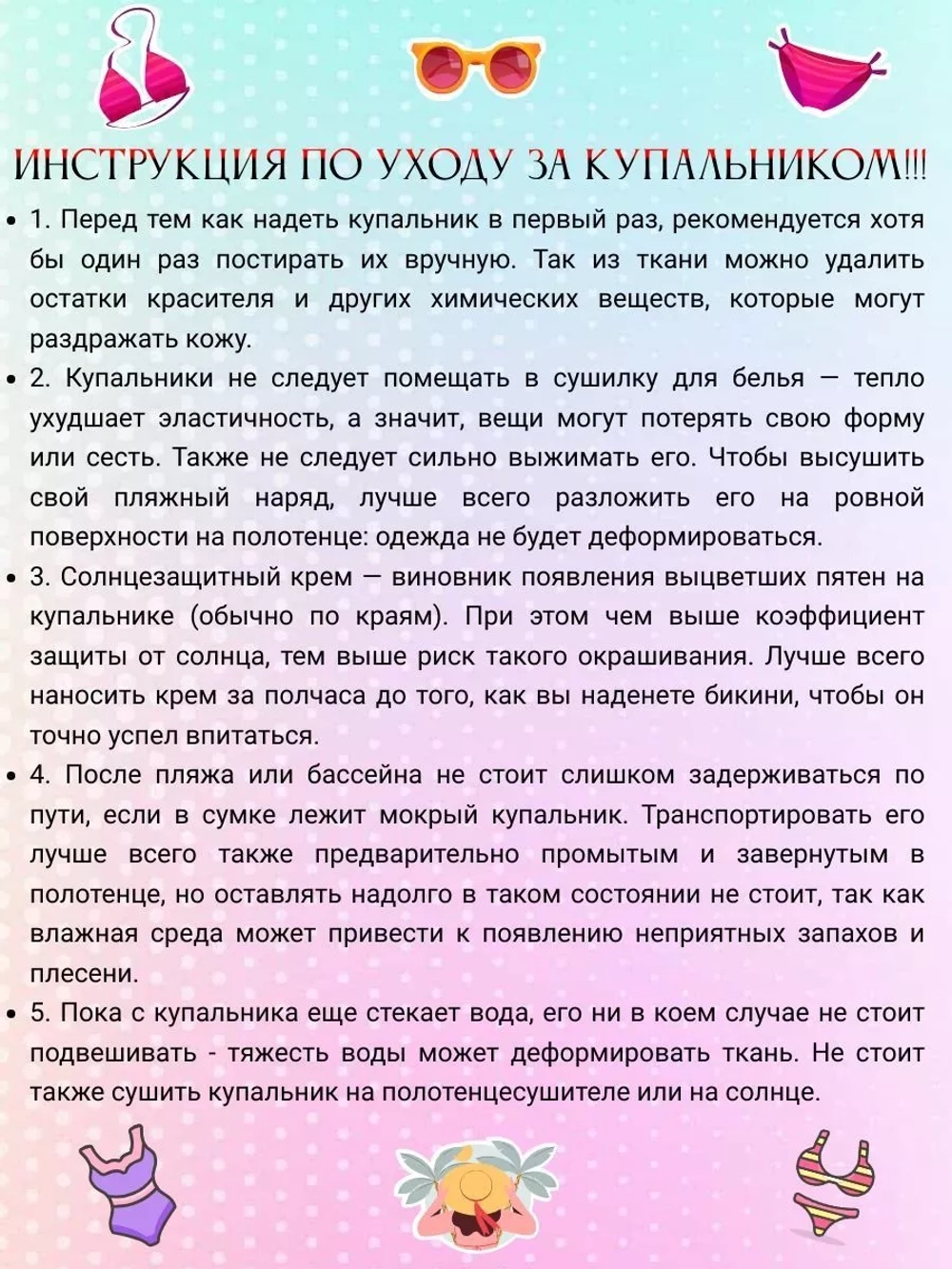 купальник раздельный в рубчик для бассейна