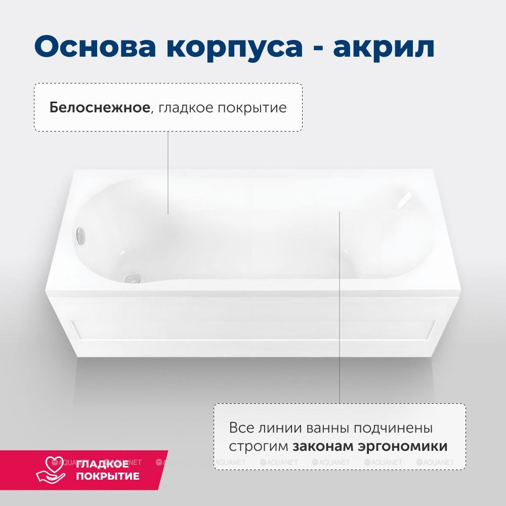 Акриловая ванна Aquanet (Акванет) Light 160x70 с каркасом