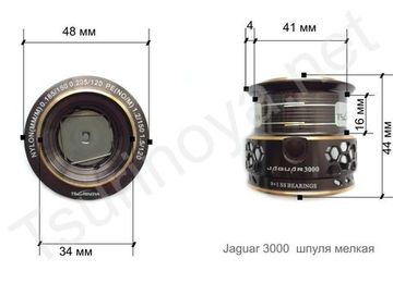 Tsurinoya Jaguar 3000 Шпуля мелкая-3 (Уценка)