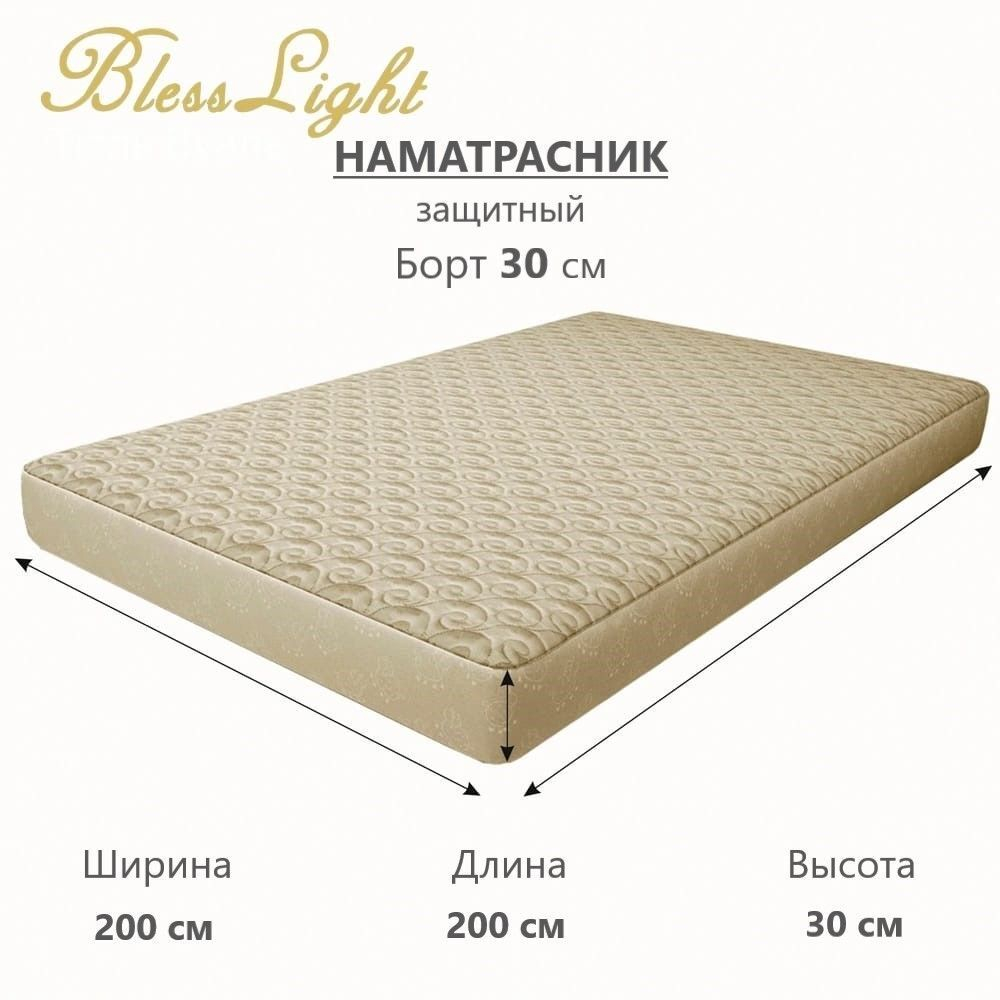 Наматрасник BlessLight стеганный защитный "Овечка" 120х200 см.