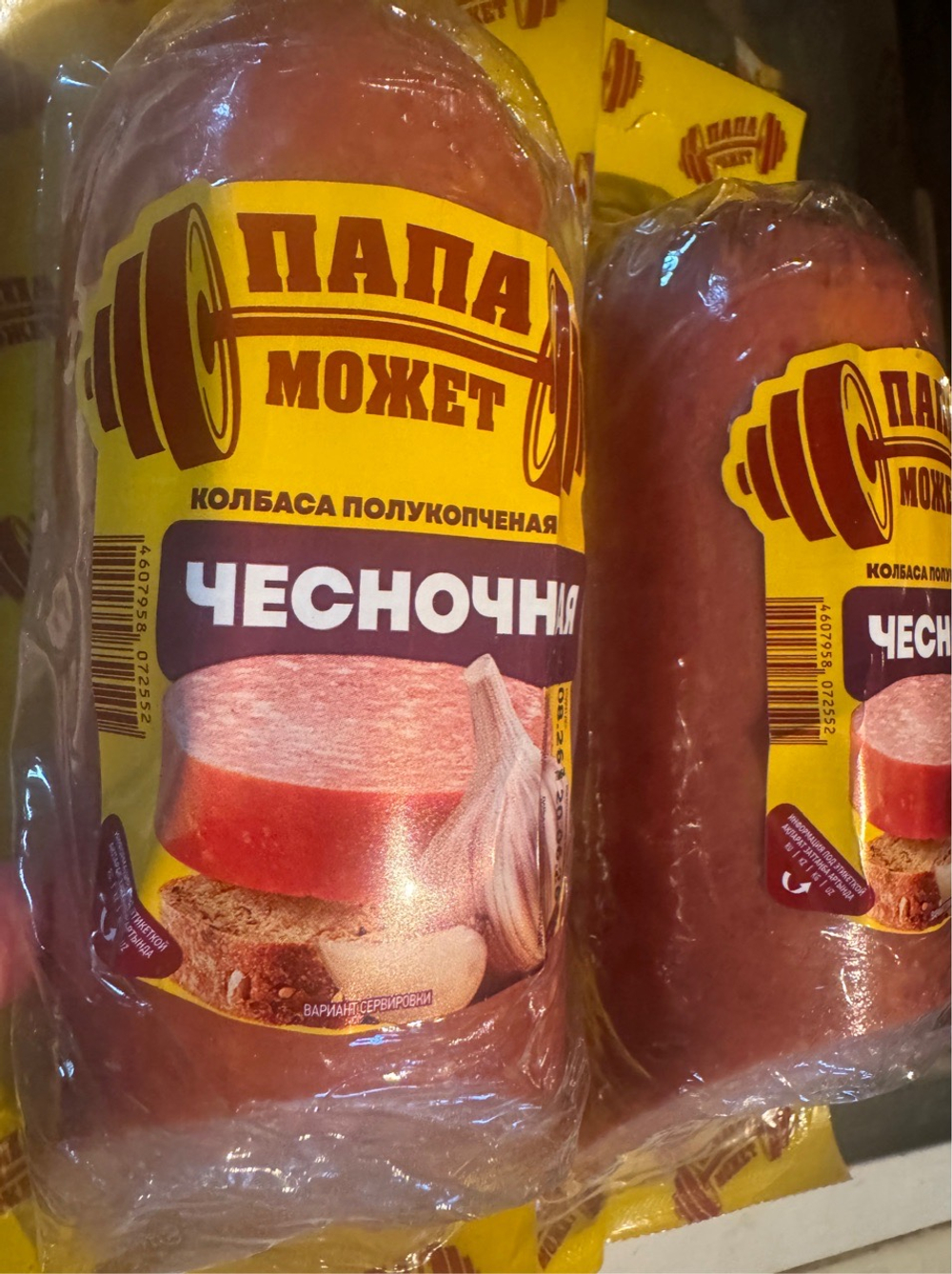 Колбаса Чесночная Папа может ✅