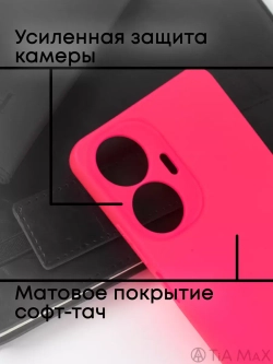 Чехол на Realme C55, Реалми С55