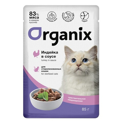 Organix 85 г - консервы (пауч) для кошек стерилизованных с чувствительным пищеварением с индейкой (соус)