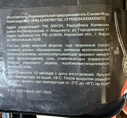 Рулет из филе форели с творожным сыром 0.450гр ШефКраба