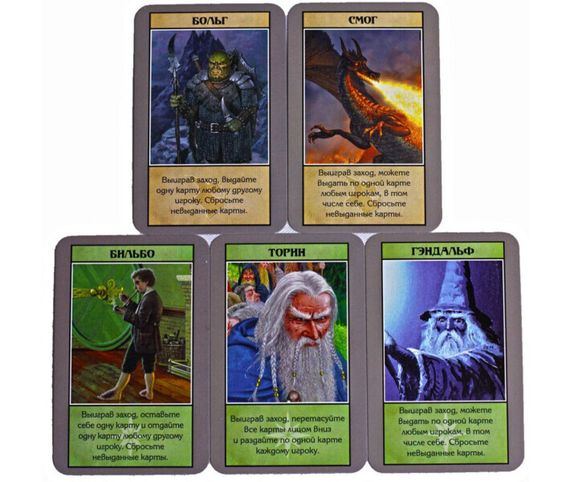 Игра "Хоббит" Карточная
