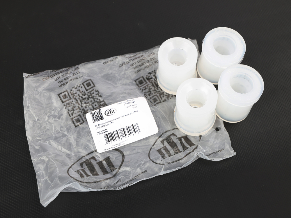 Рем. комплект втулок нижнего рычага на а\м ГАЗ (к-т 4 шт.) TPU-термополиуретан (ПТП64)