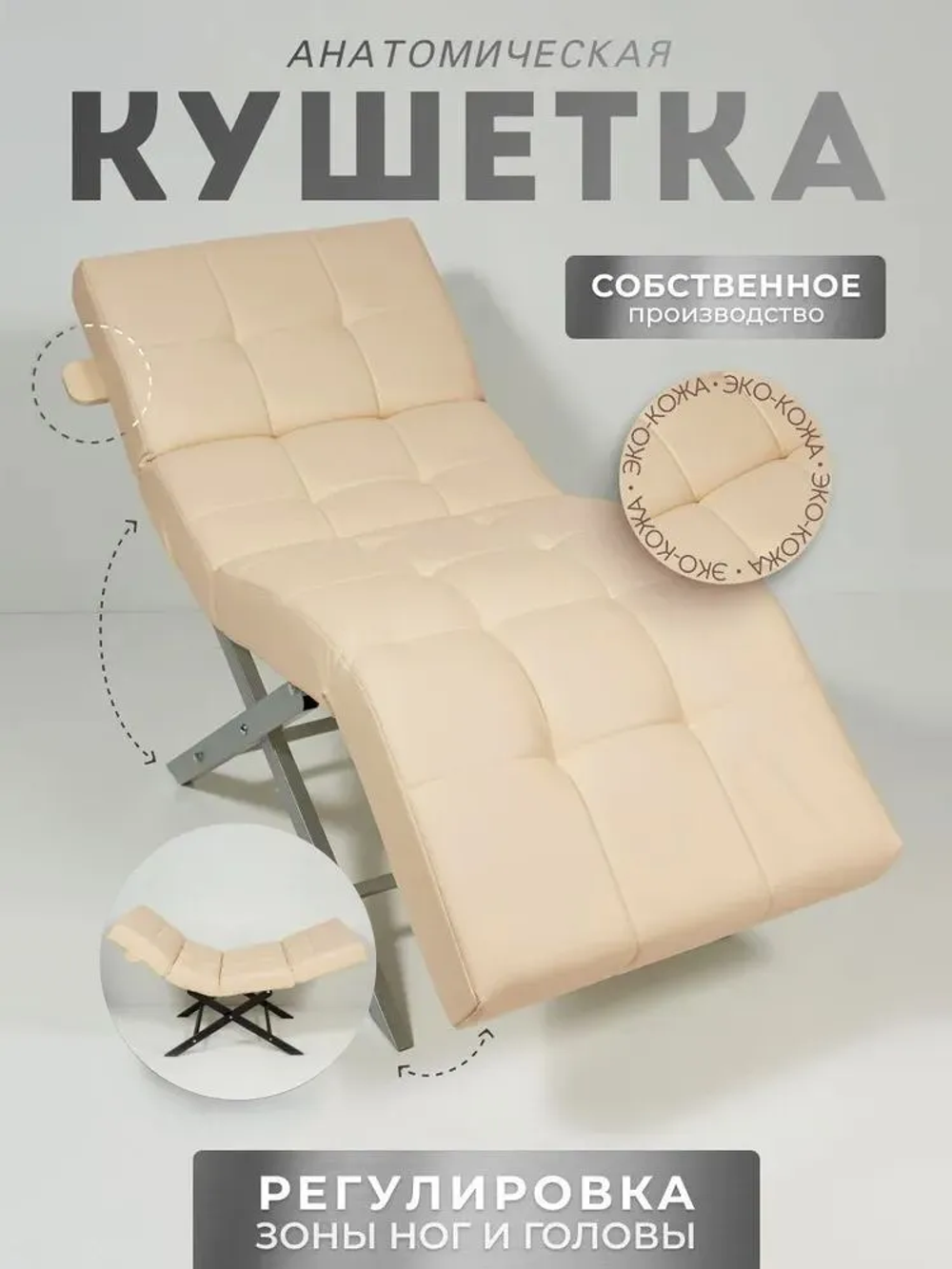 Кушетка анатомическая с регулировкой изголовья и ног Masscomplekt