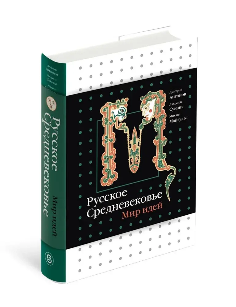 Русское Средневековье