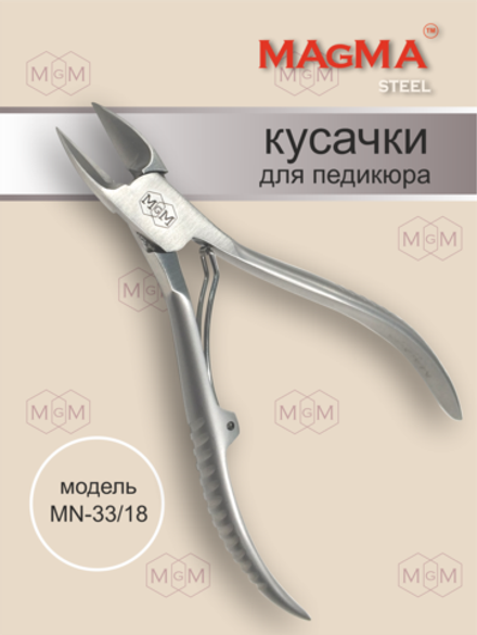 Кусачки для педикюра MN-33/18